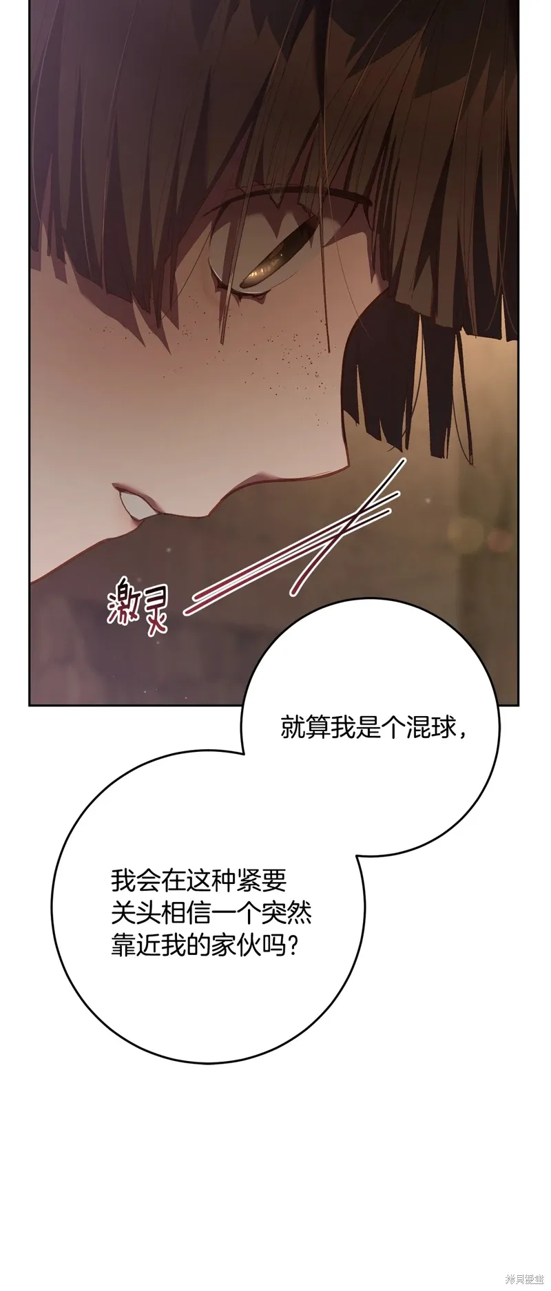 第60话 第14页