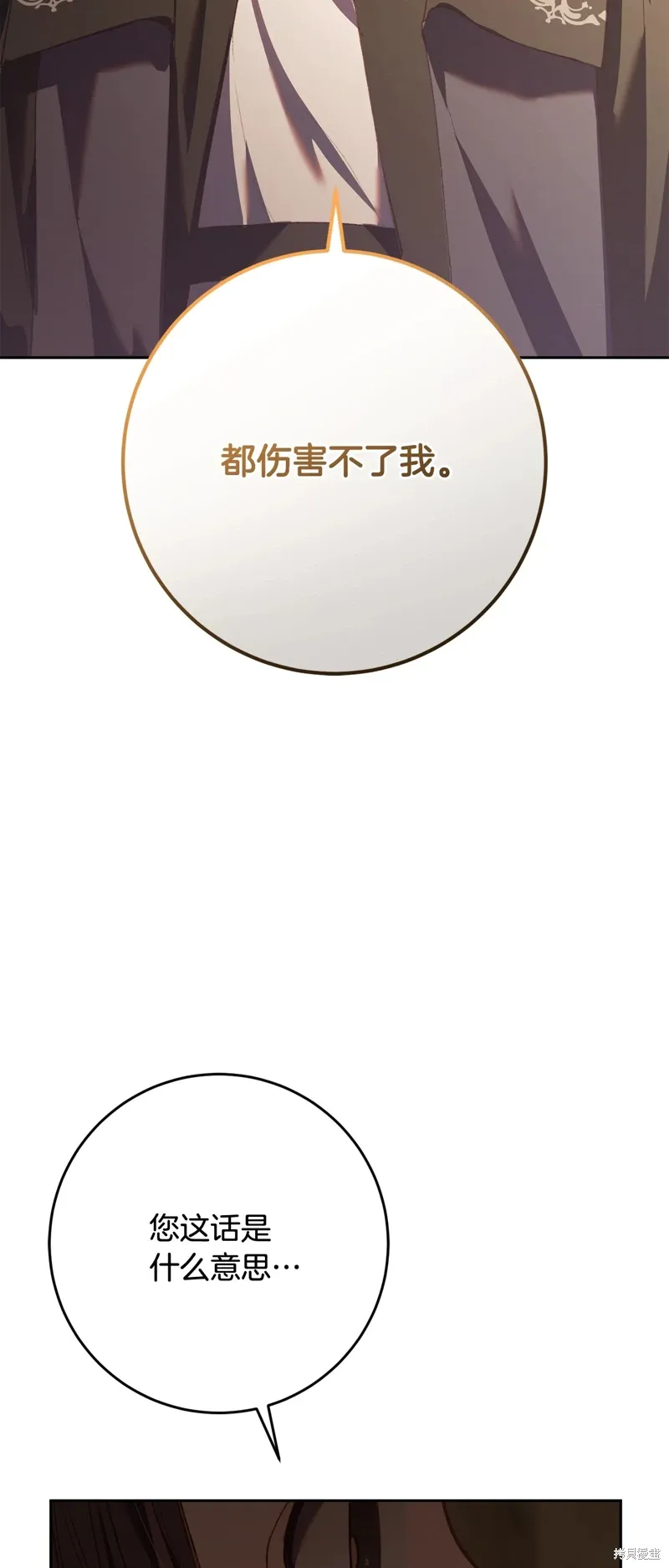 第60话 第17页