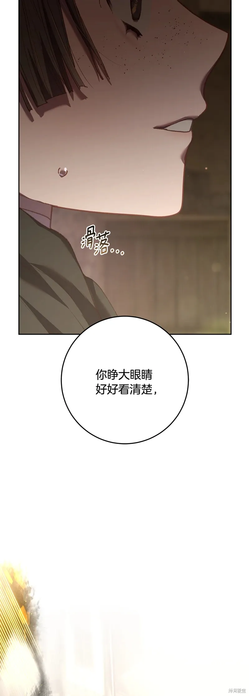 第60话 第18页