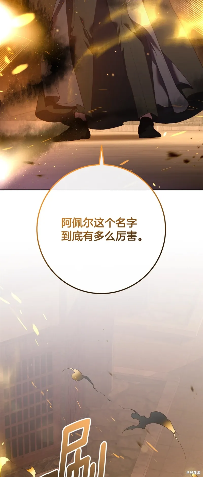 第60话 第20页