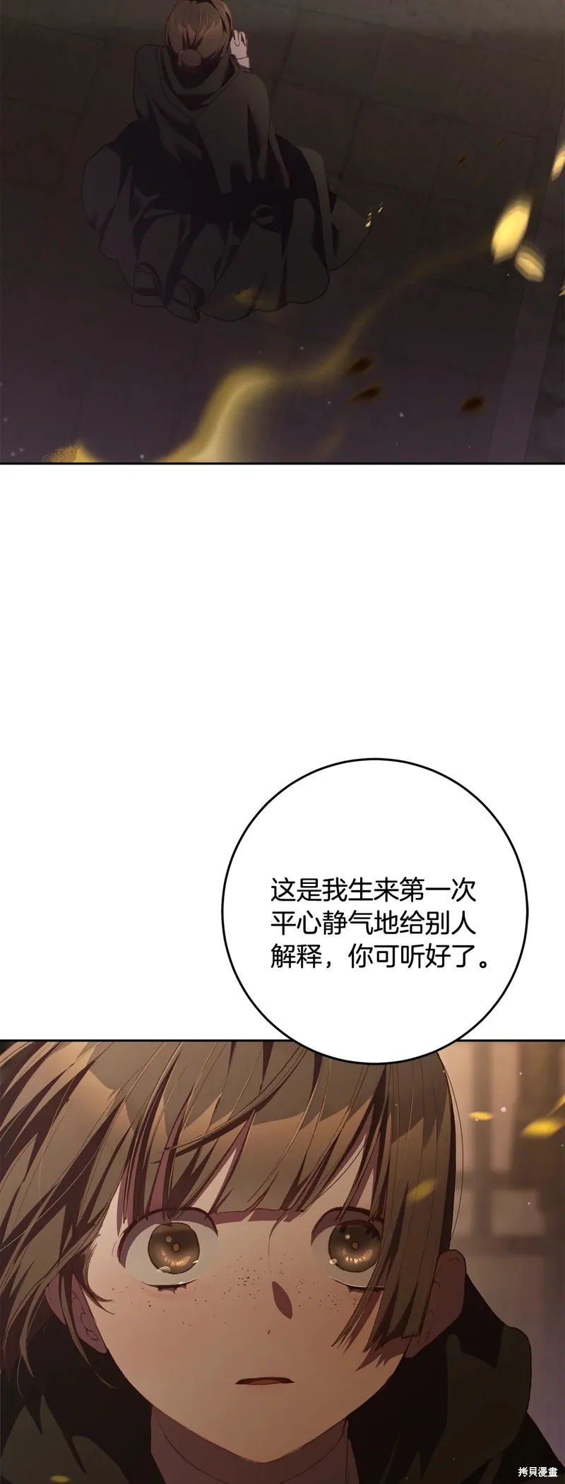 第60话 第22页