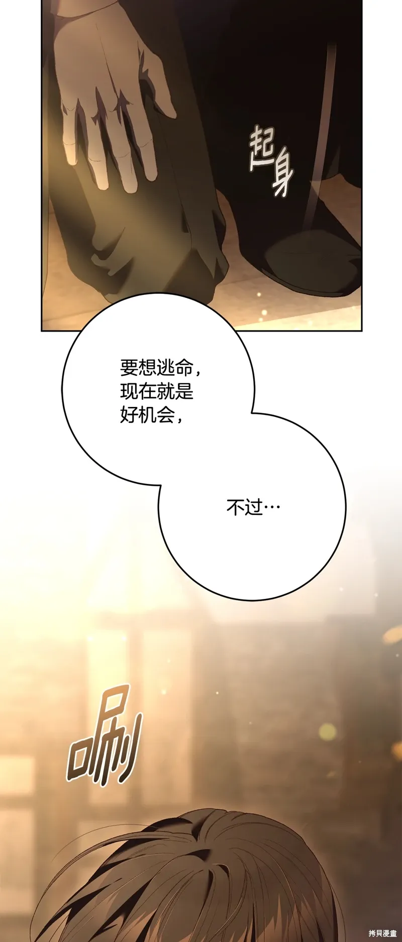 第60话 第25页