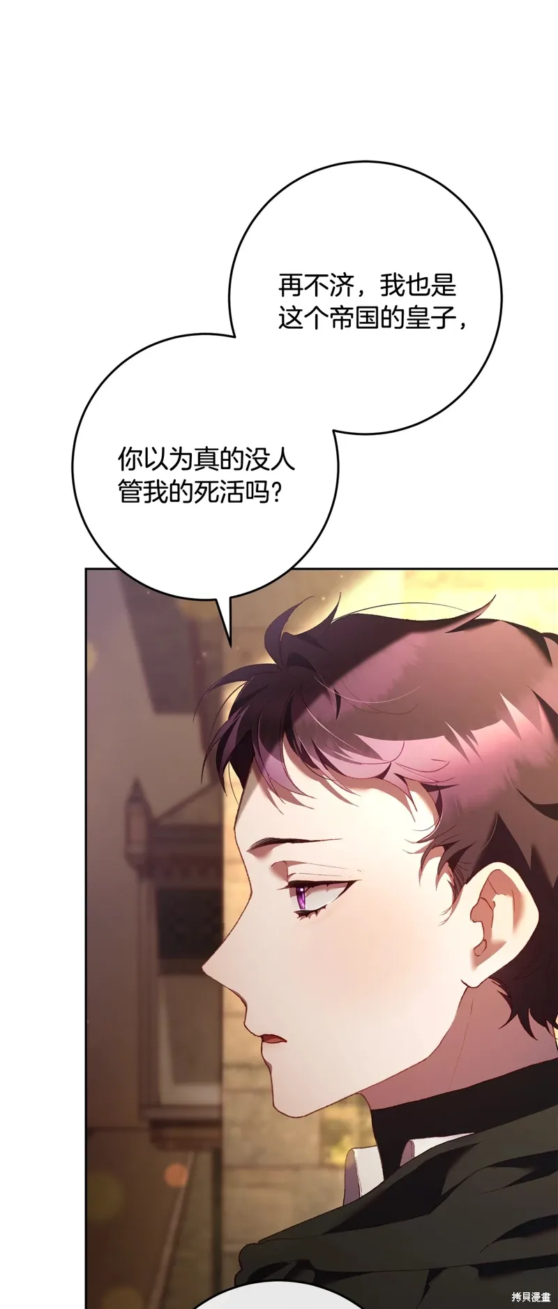 第60话 第27页