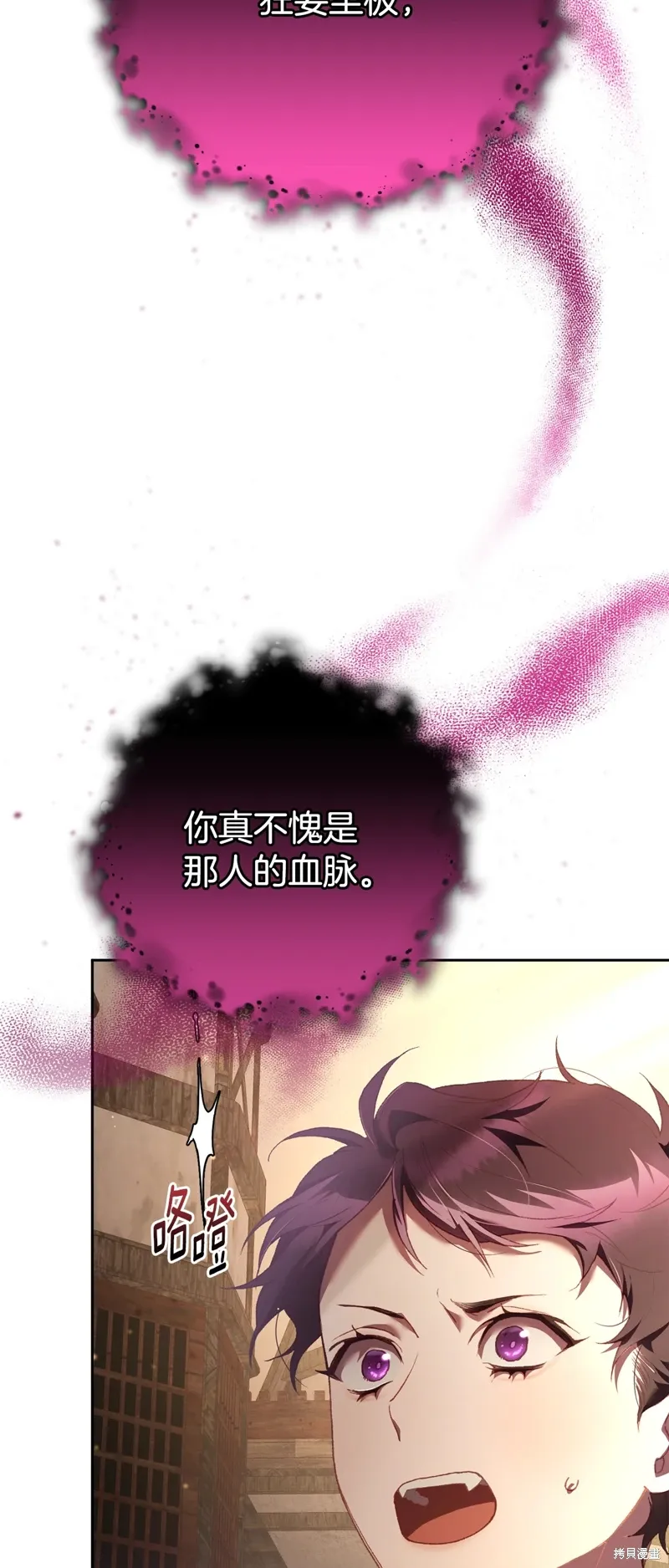 第60话 第32页