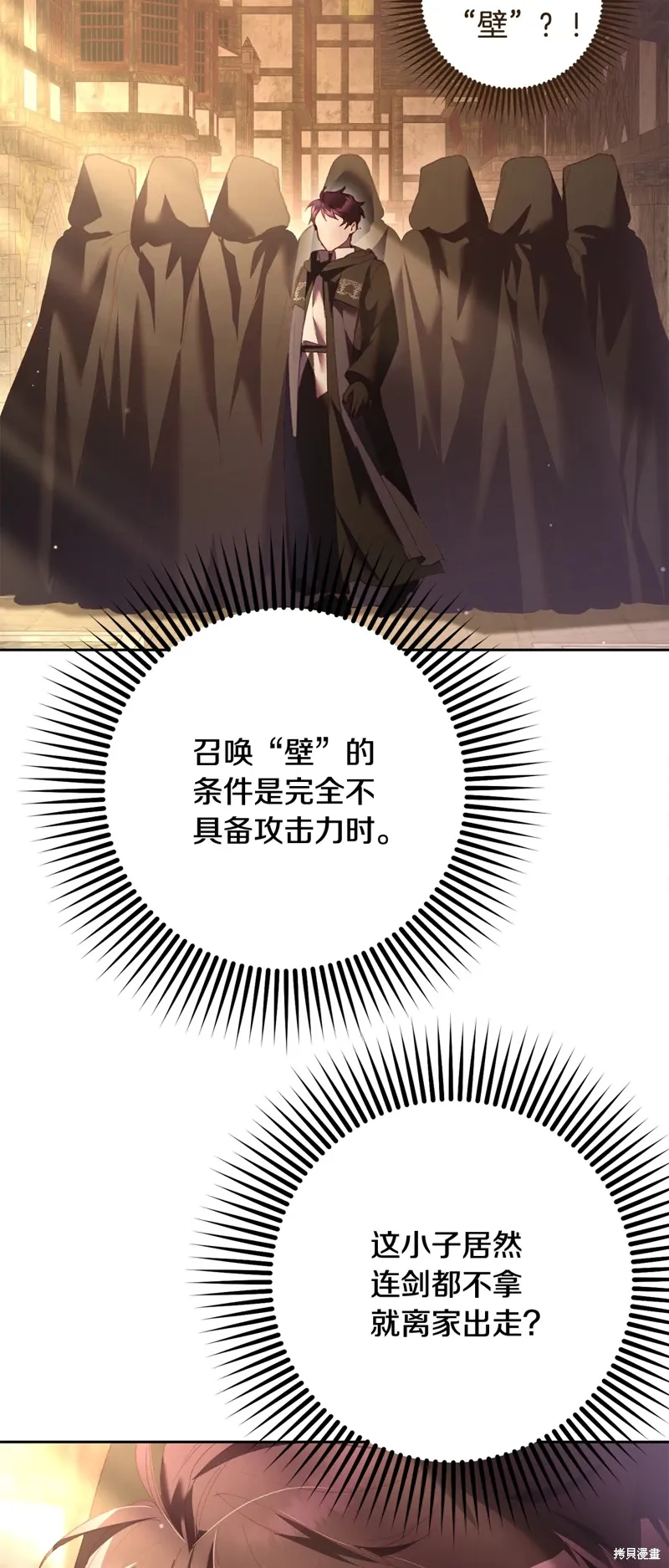 第60话 第44页