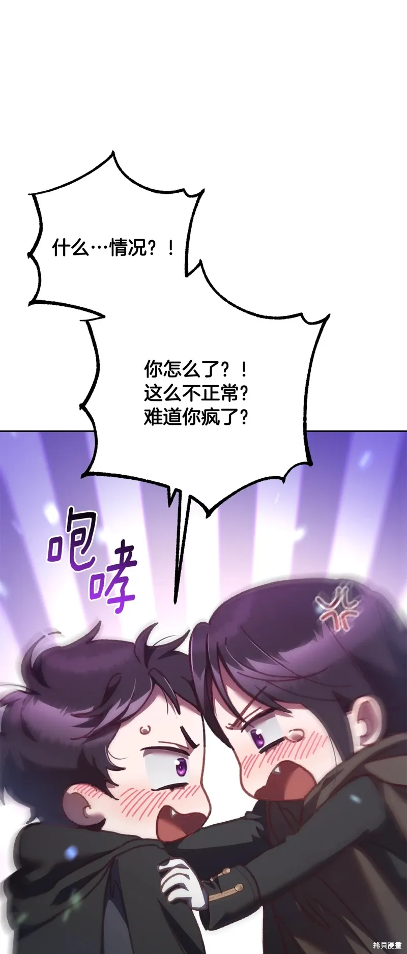 第60话 第52页