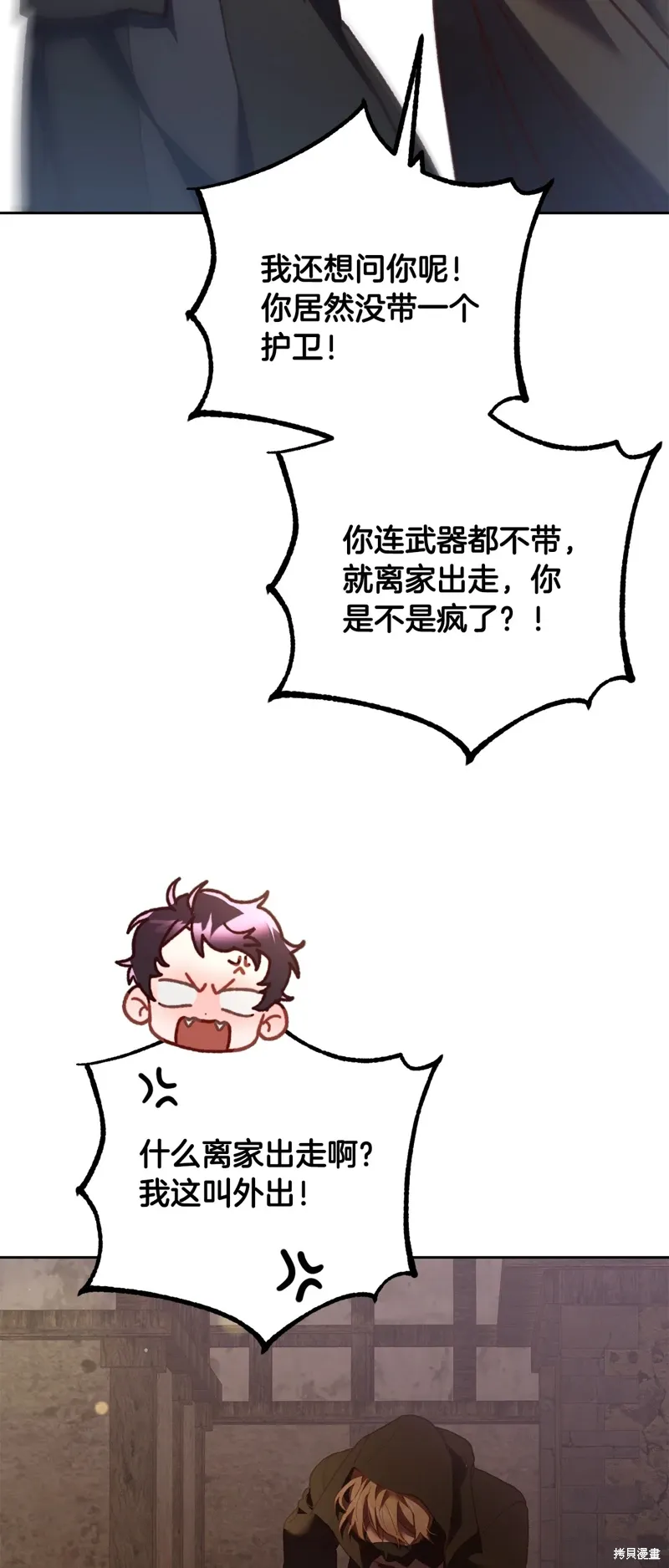 第60话 第53页
