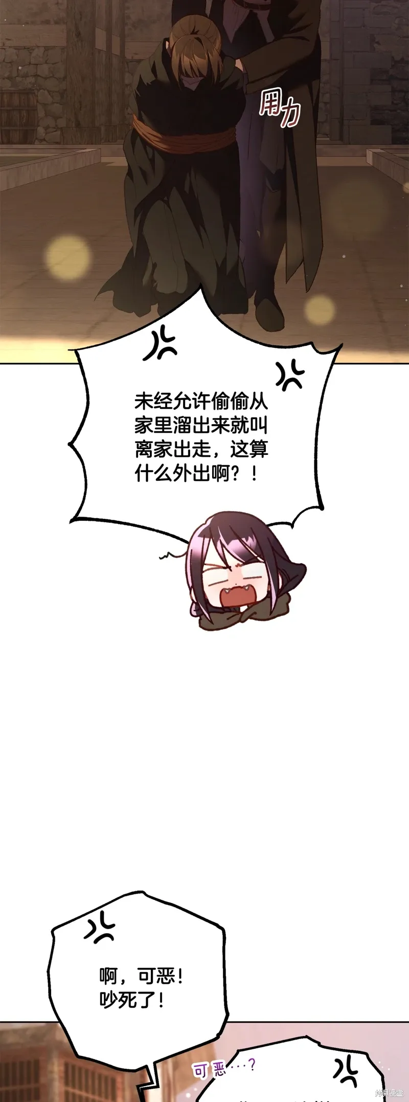 第60话 第54页