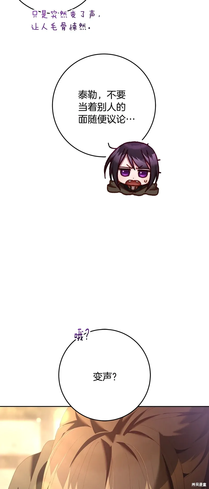 第60话 第60页