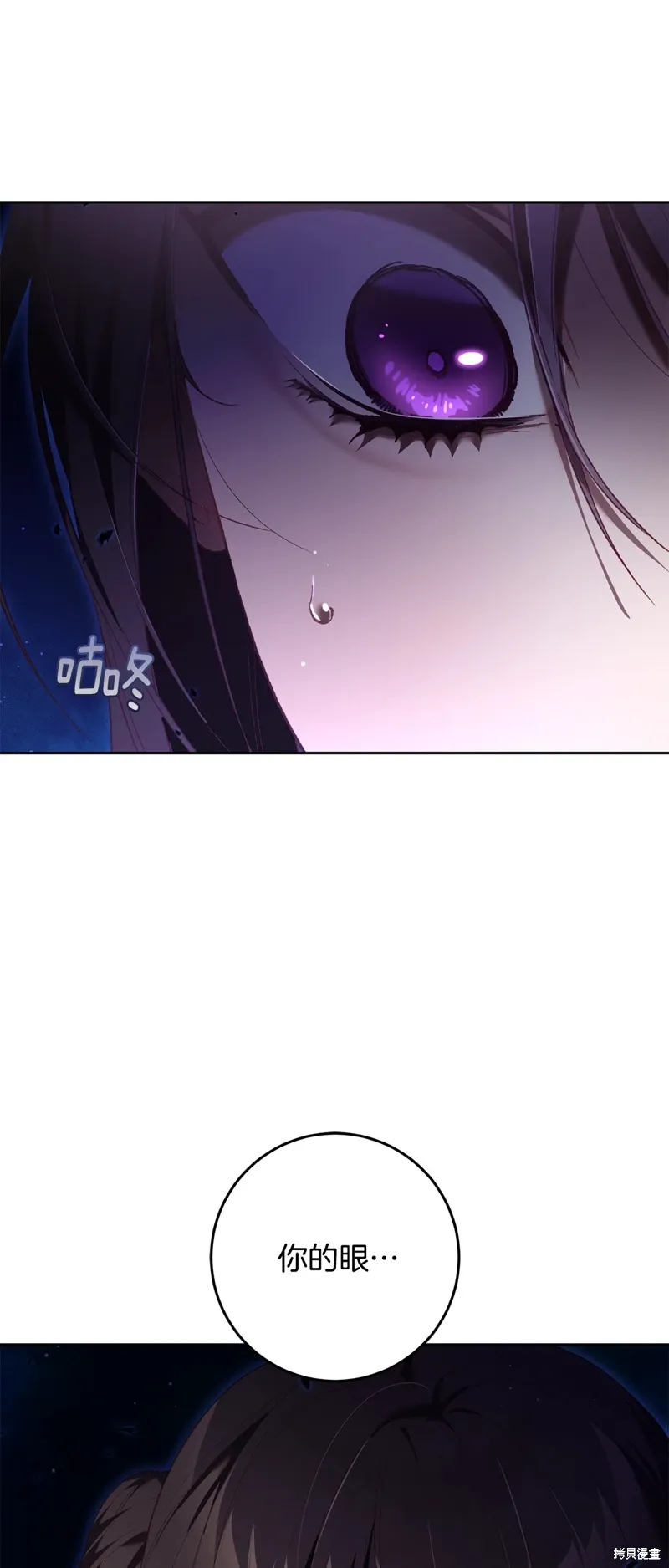 第61话 第1页