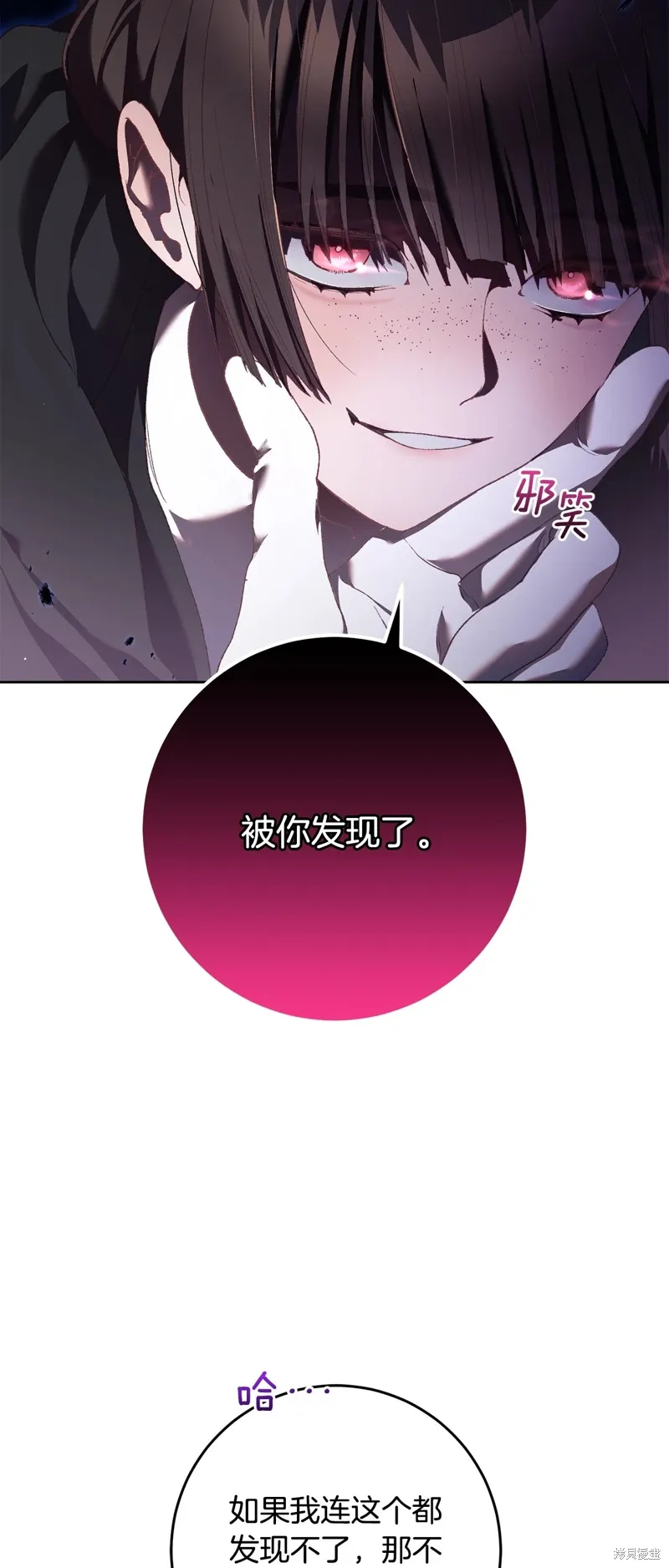 第61话 第2页