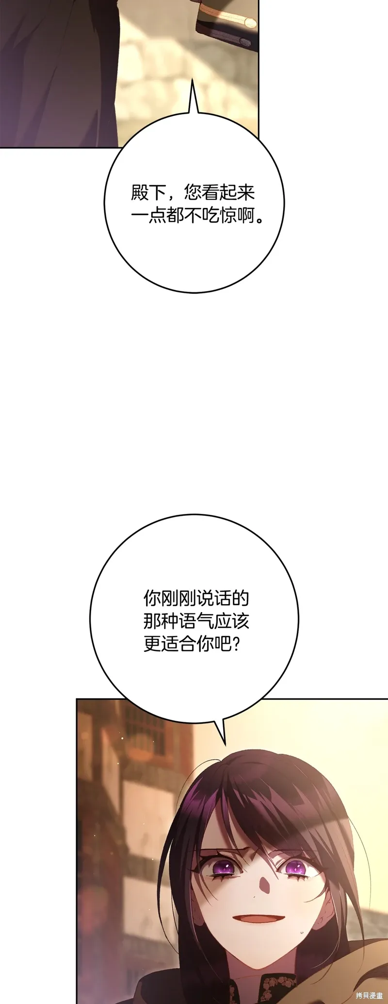 第61话 第4页