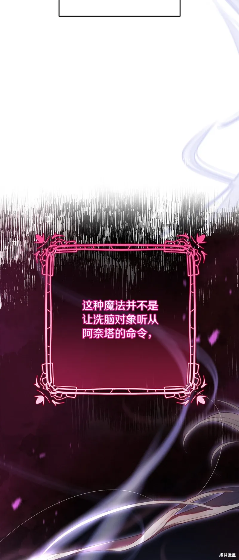 第61话 第7页