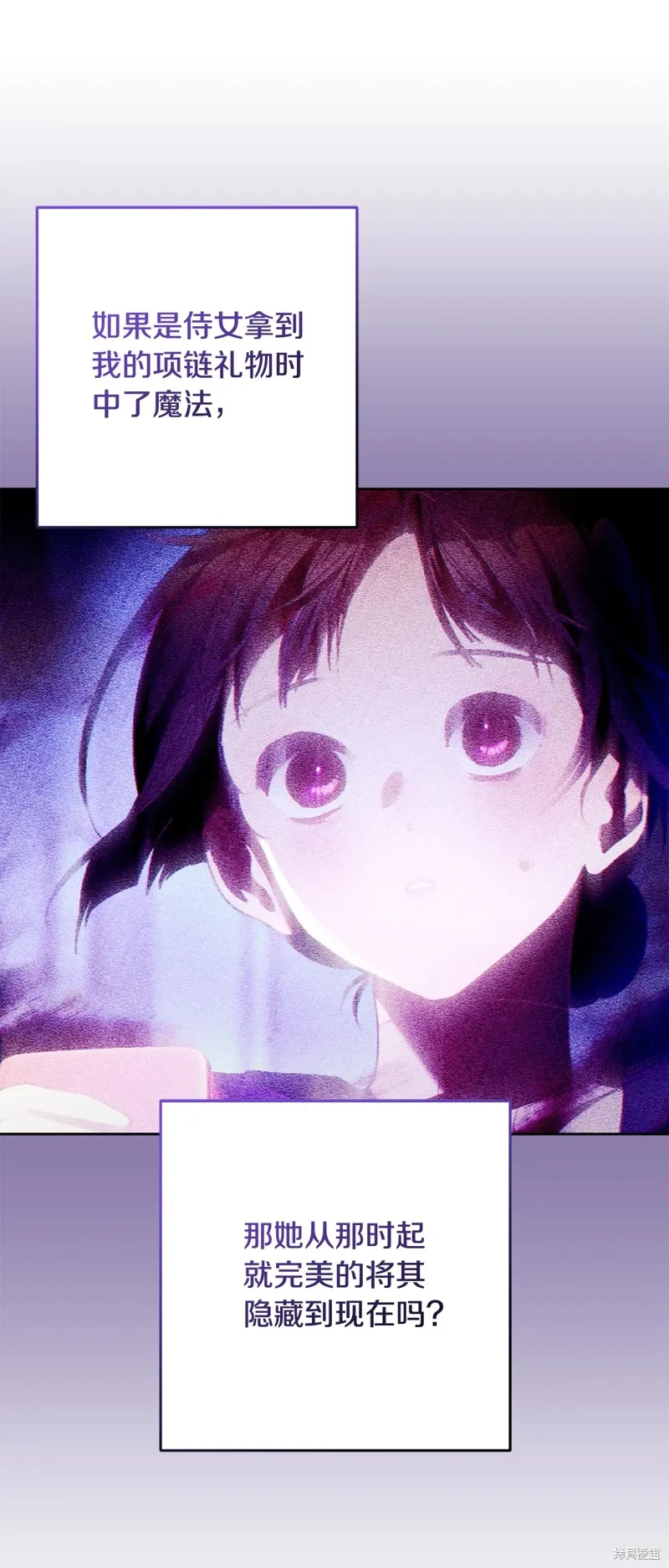 第61话 第9页