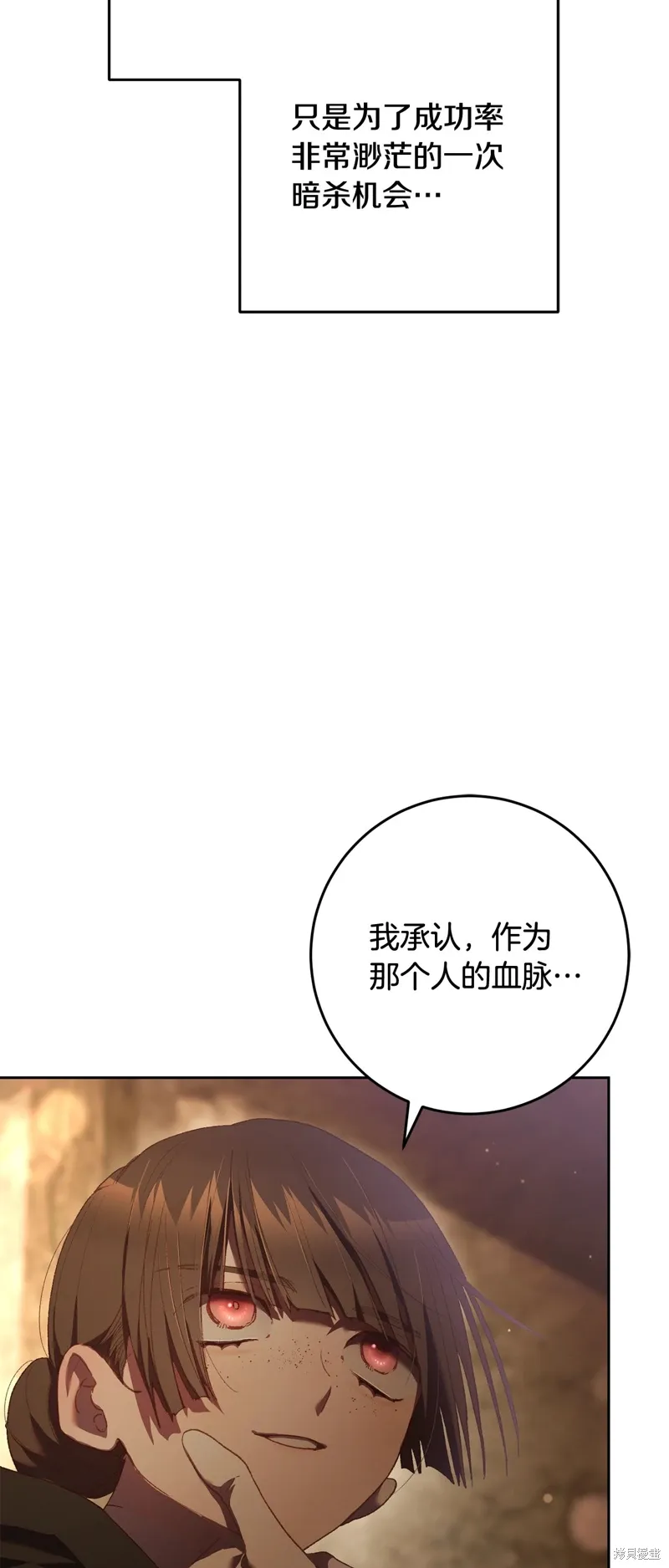 第61话 第11页