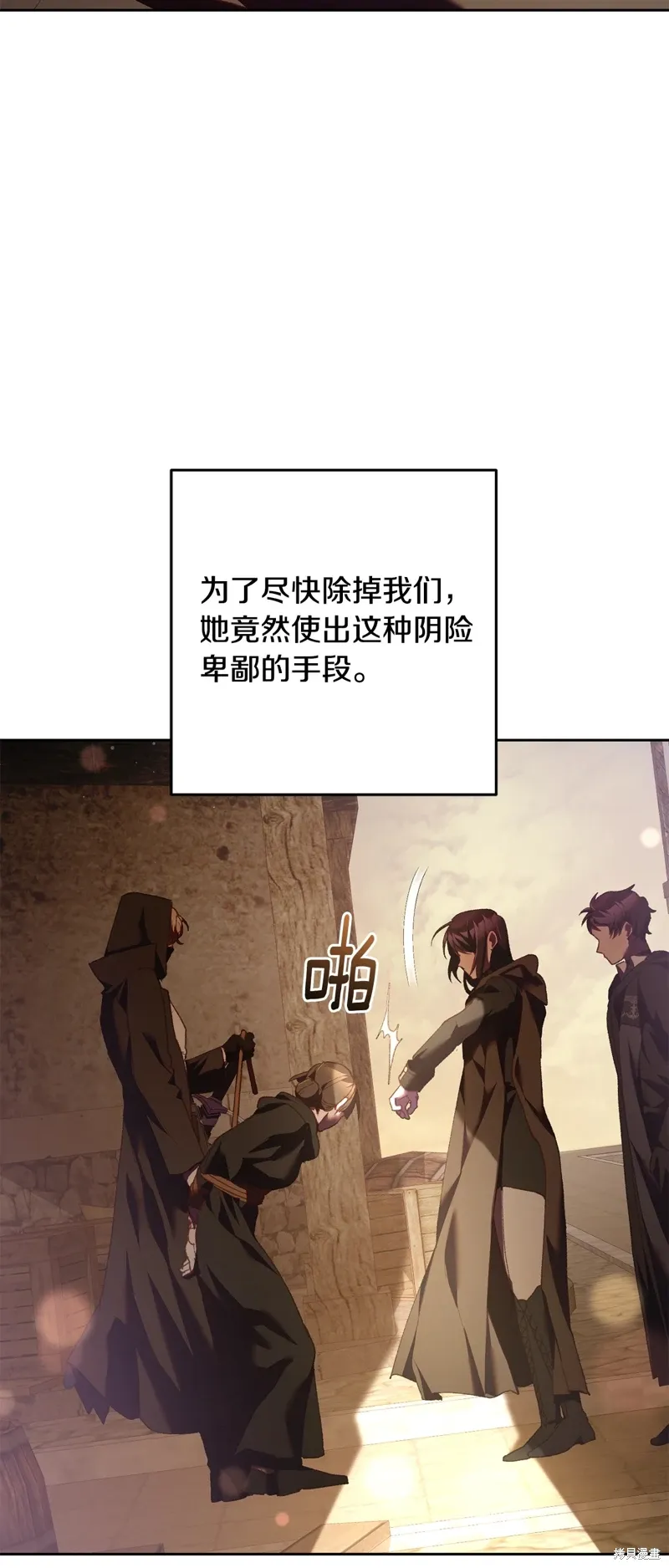 第61话 第14页