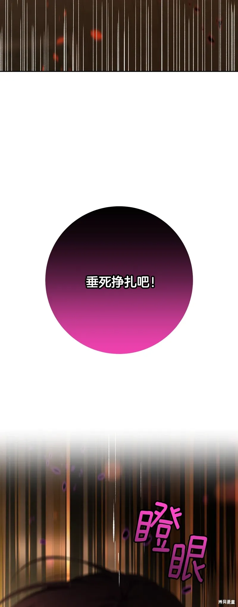 第61话 第21页