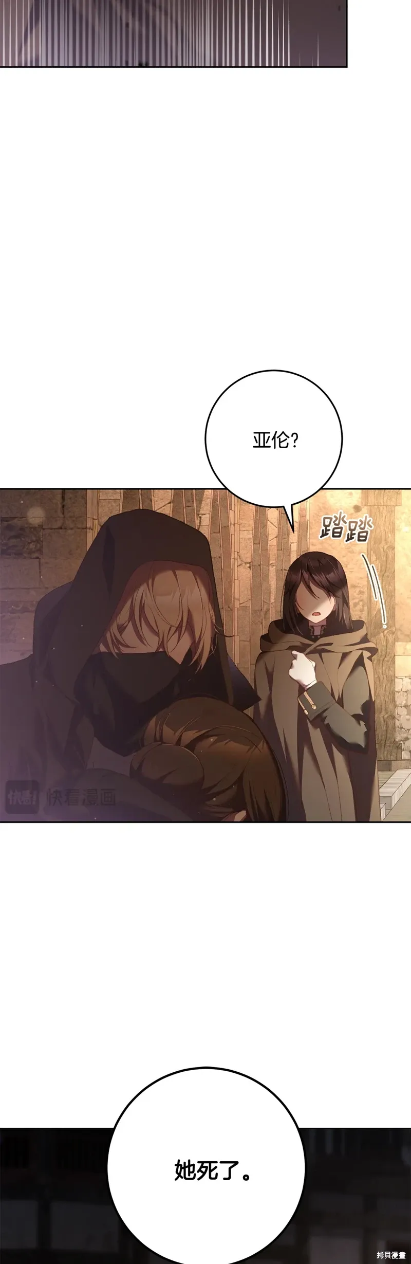 第61话 第25页