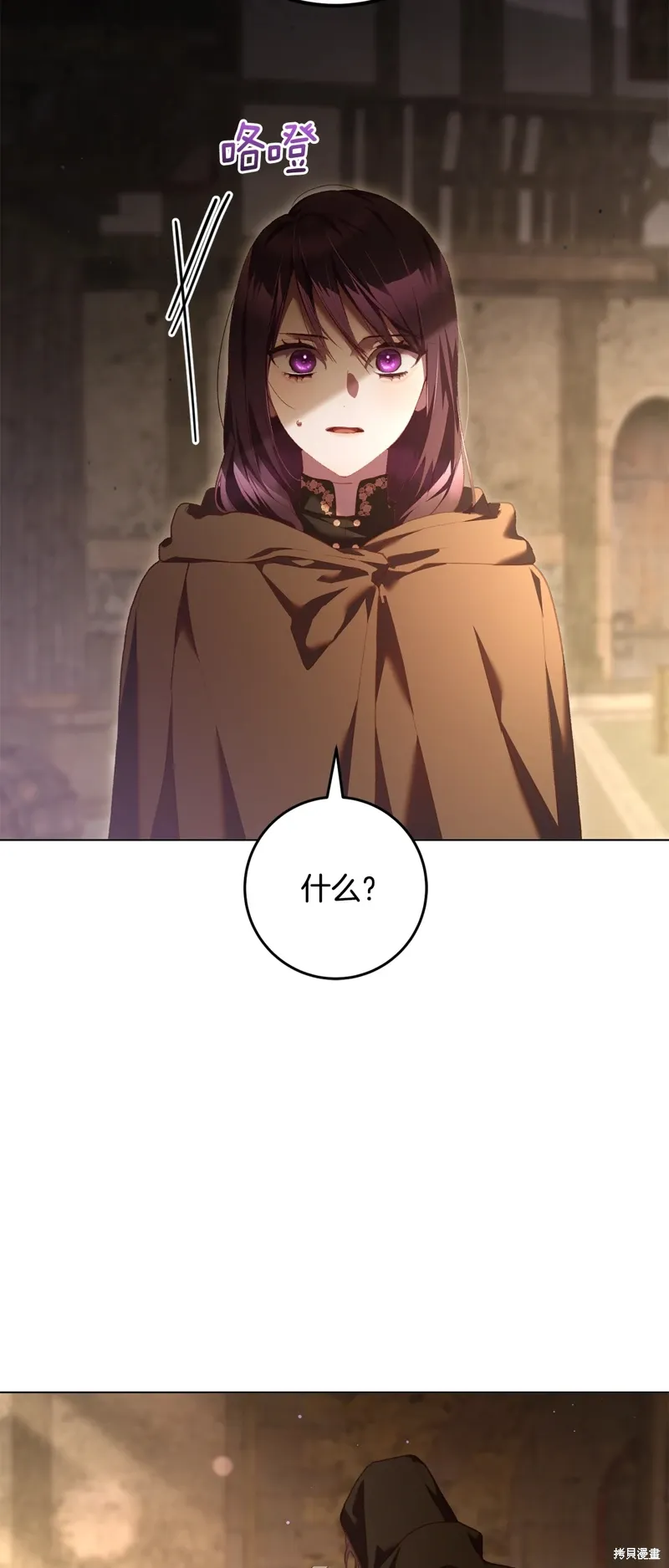 第61话 第26页