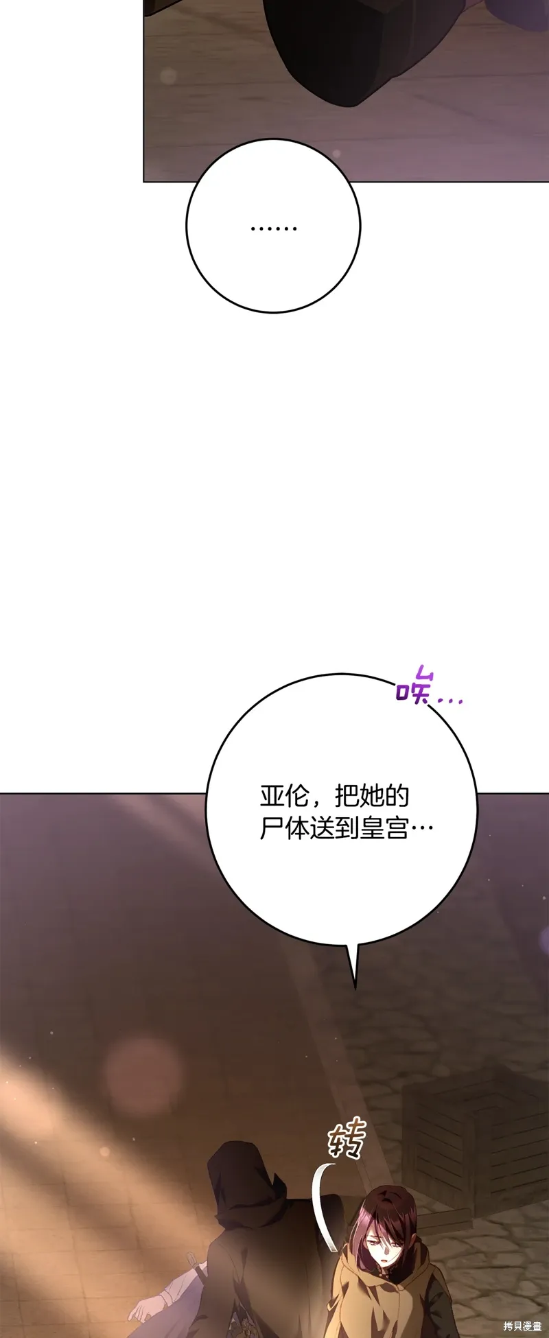 第61话 第28页