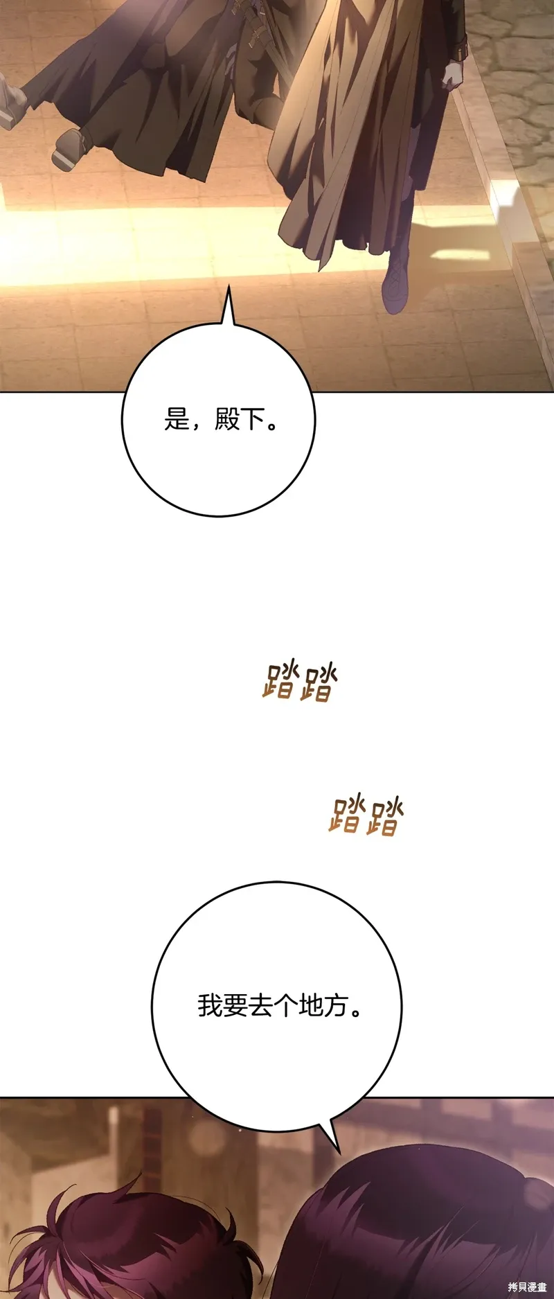第61话 第29页