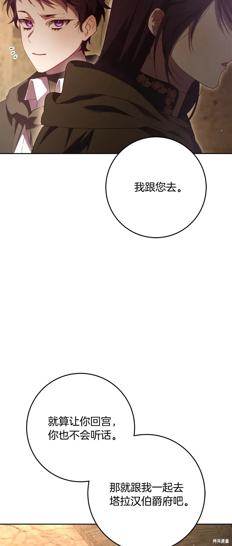 第61话 第30页