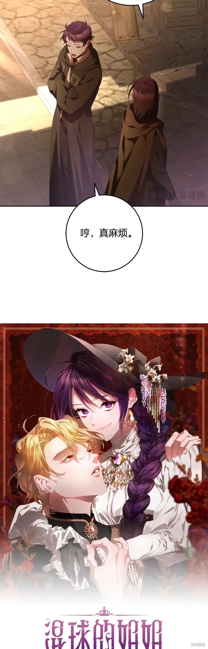 第61话 第31页