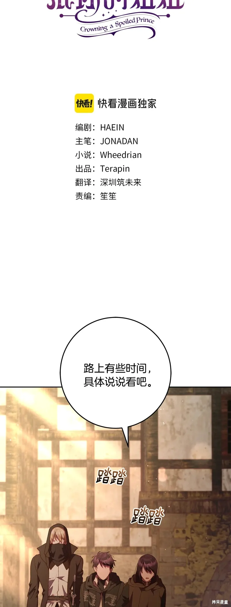 第61话 第32页