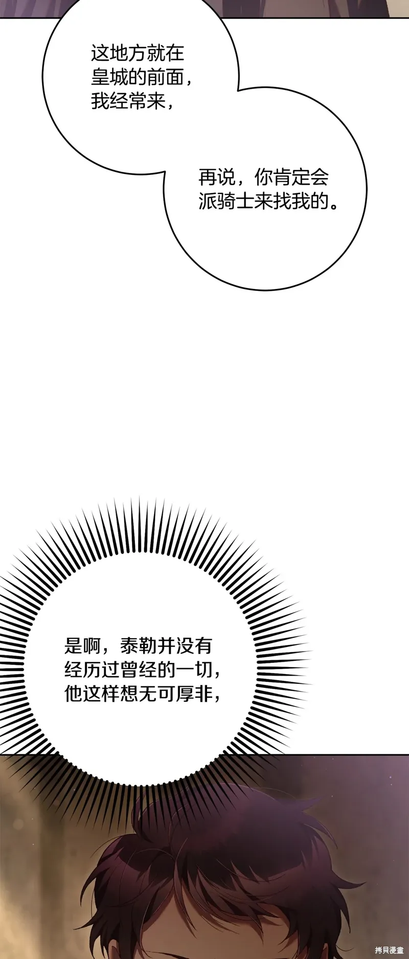 第61话 第36页