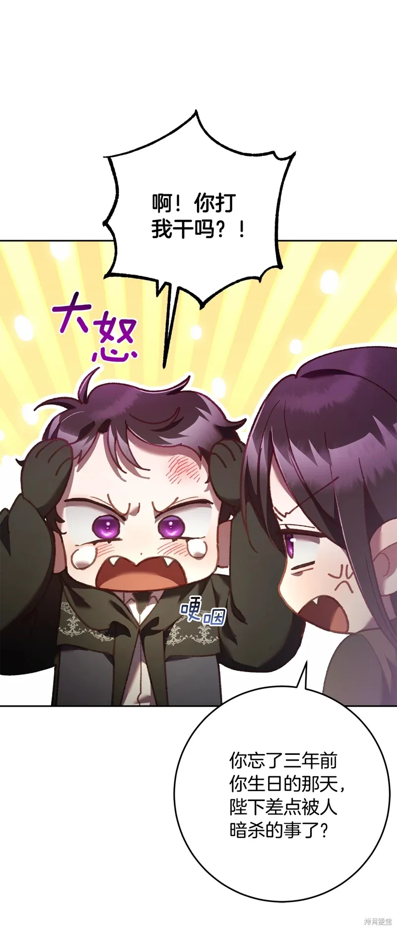 第61话 第38页