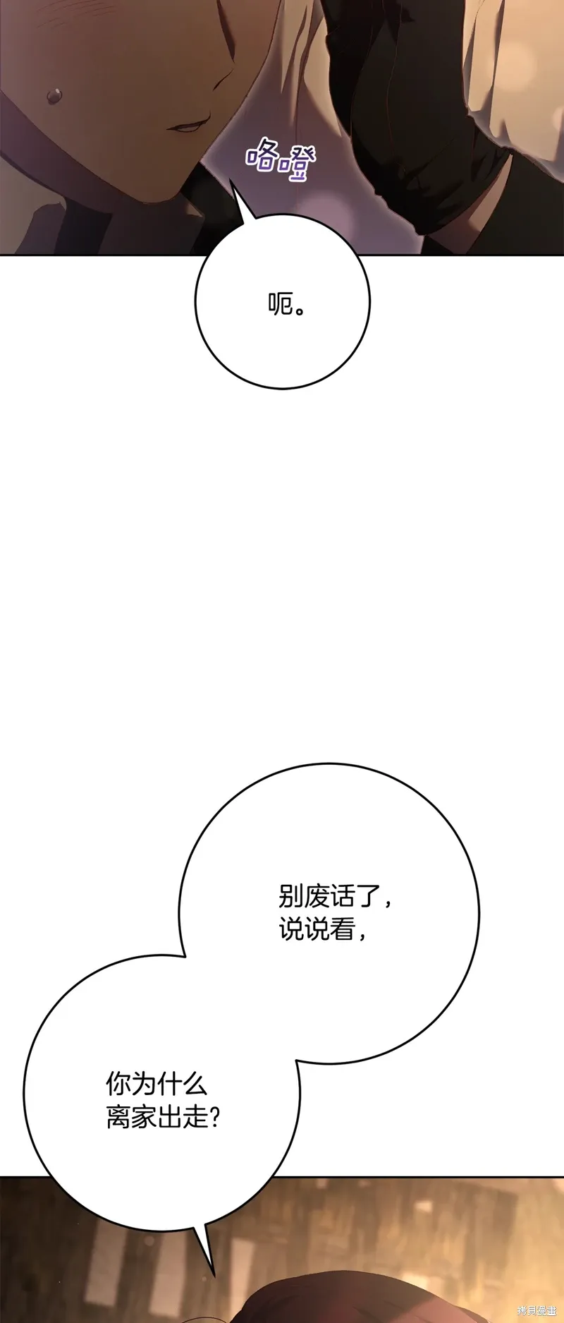 第61话 第40页