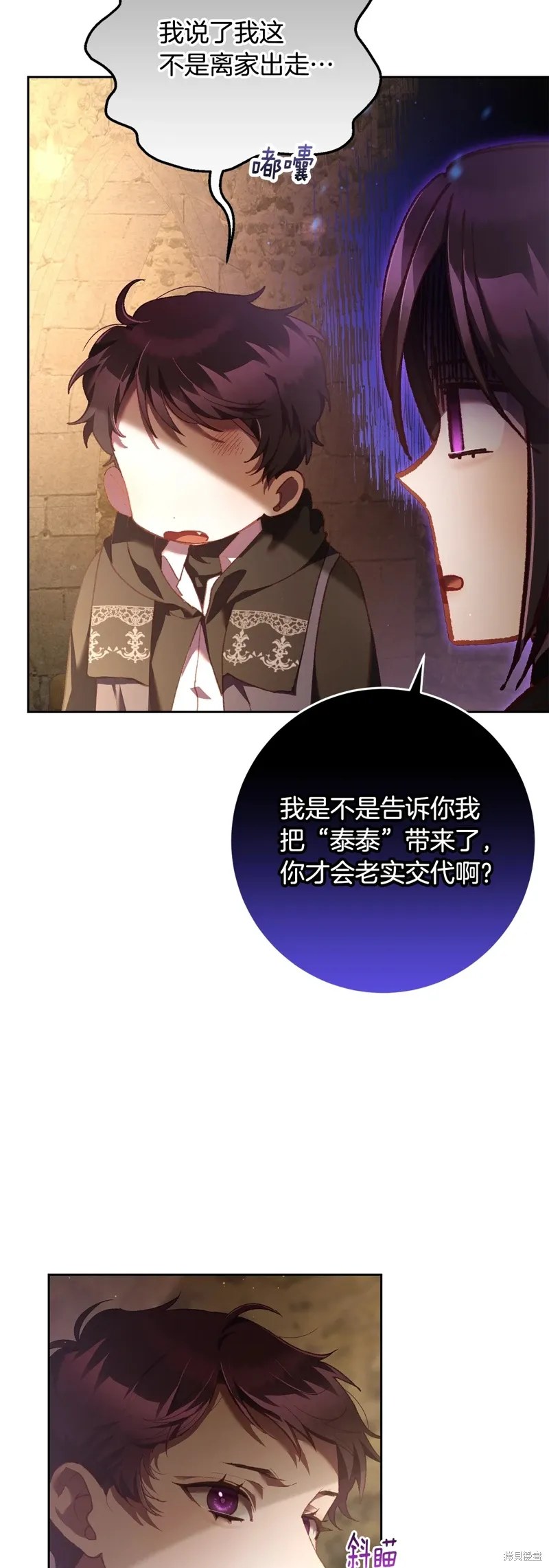 第61话 第42页