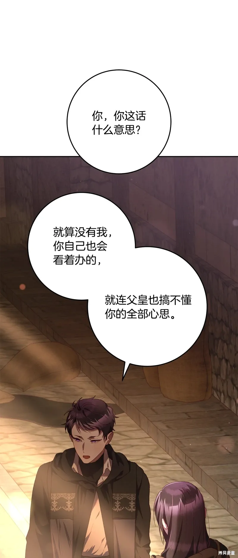 第61话 第46页