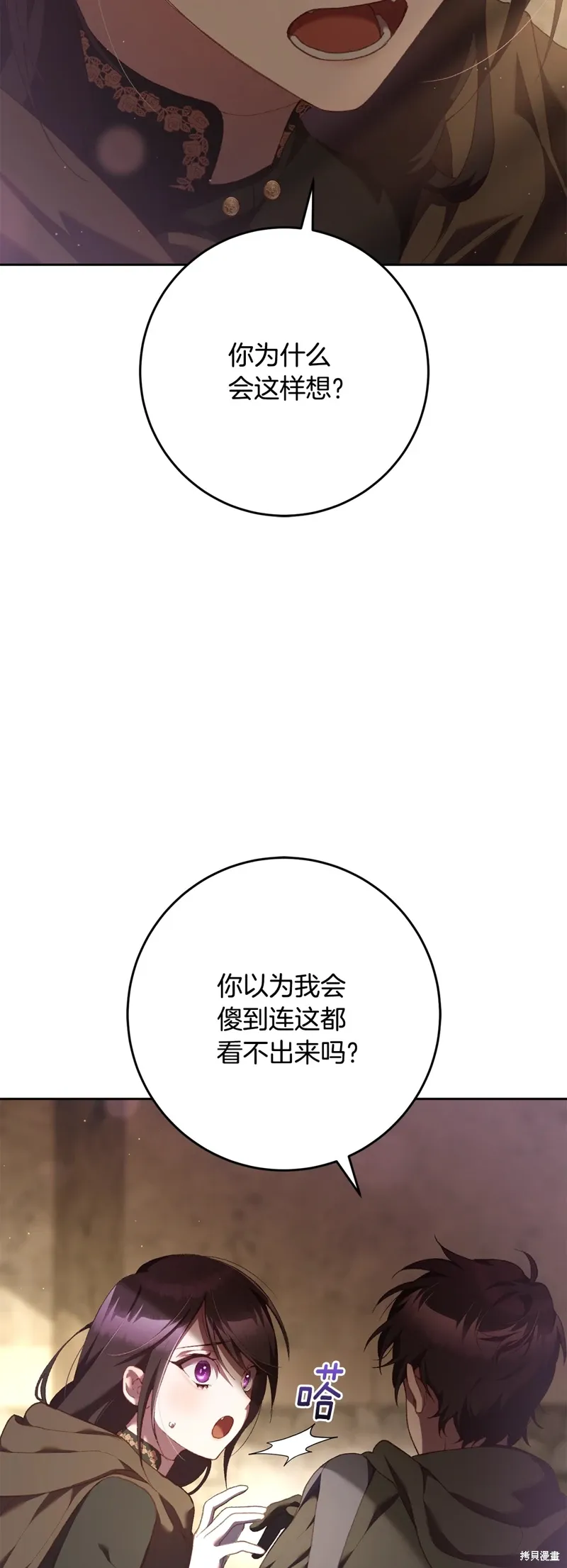 第61话 第50页