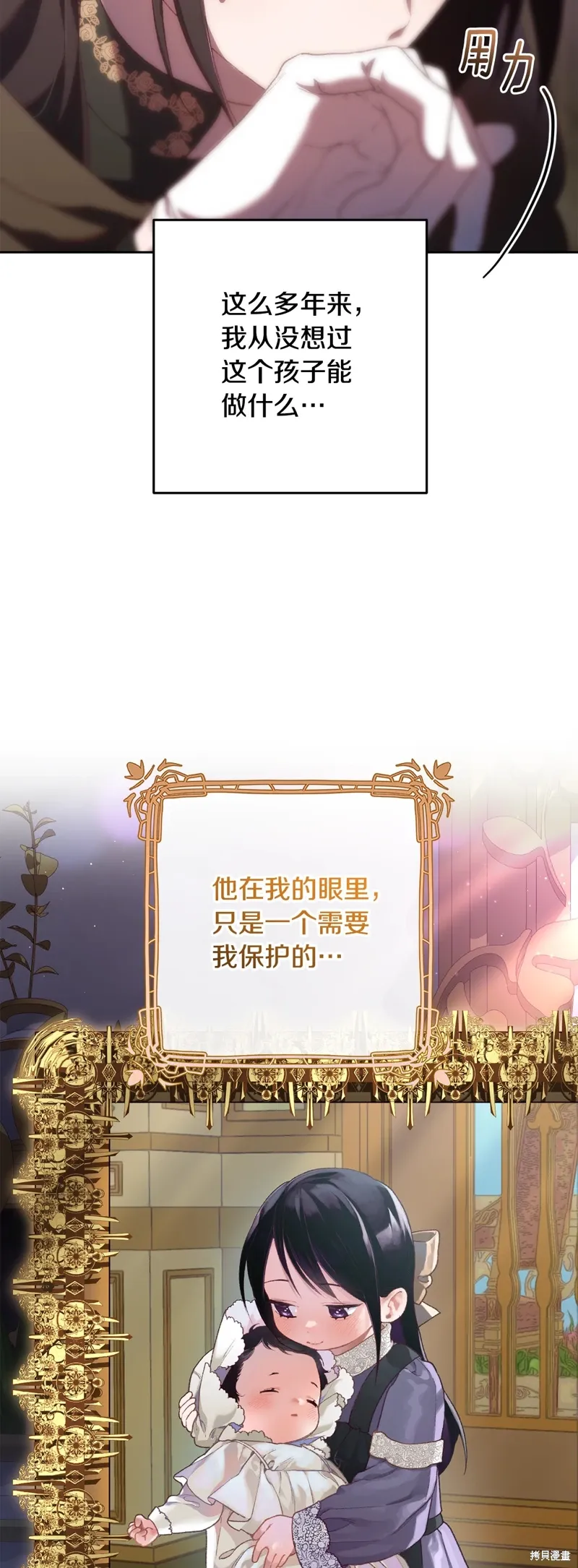 第61话 第54页