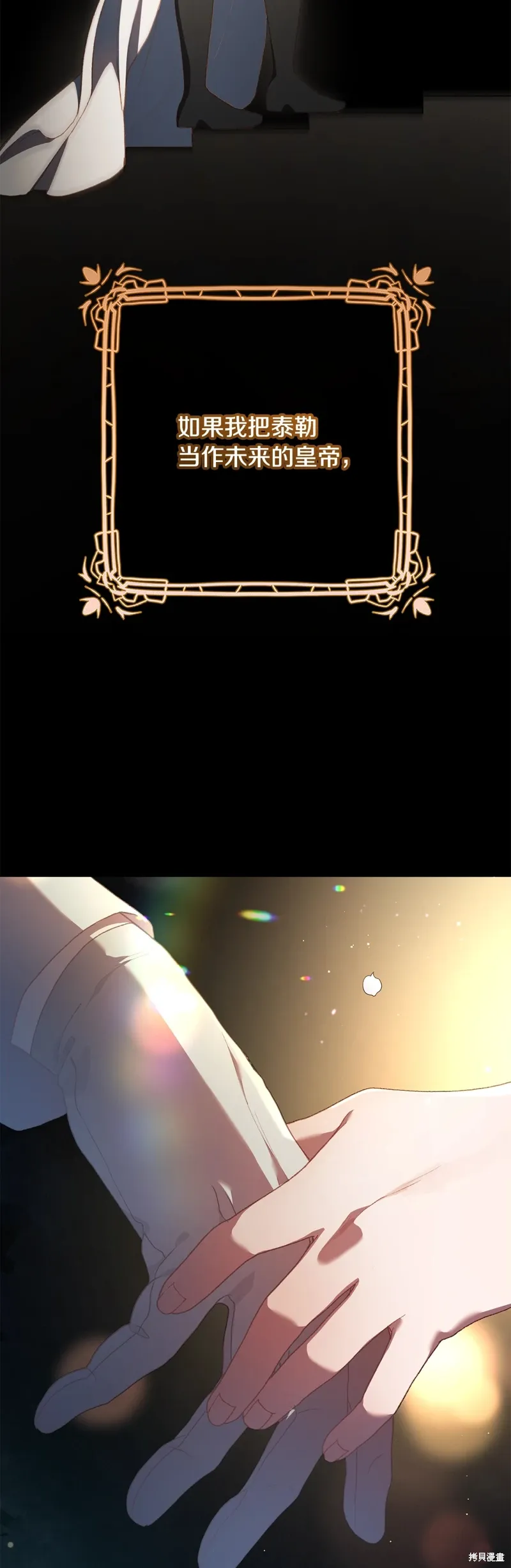 第61话 第58页