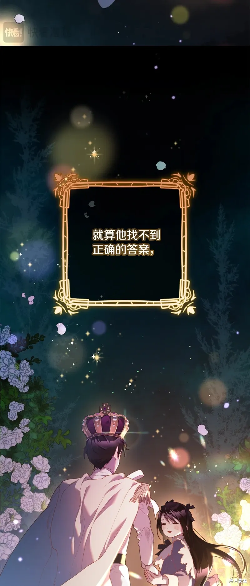 第61话 第59页