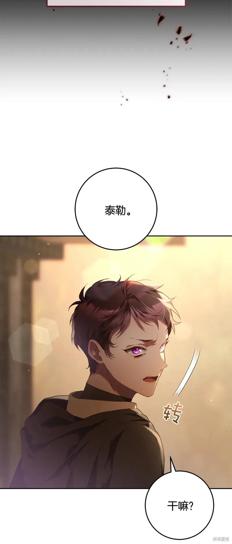 第61话 第67页