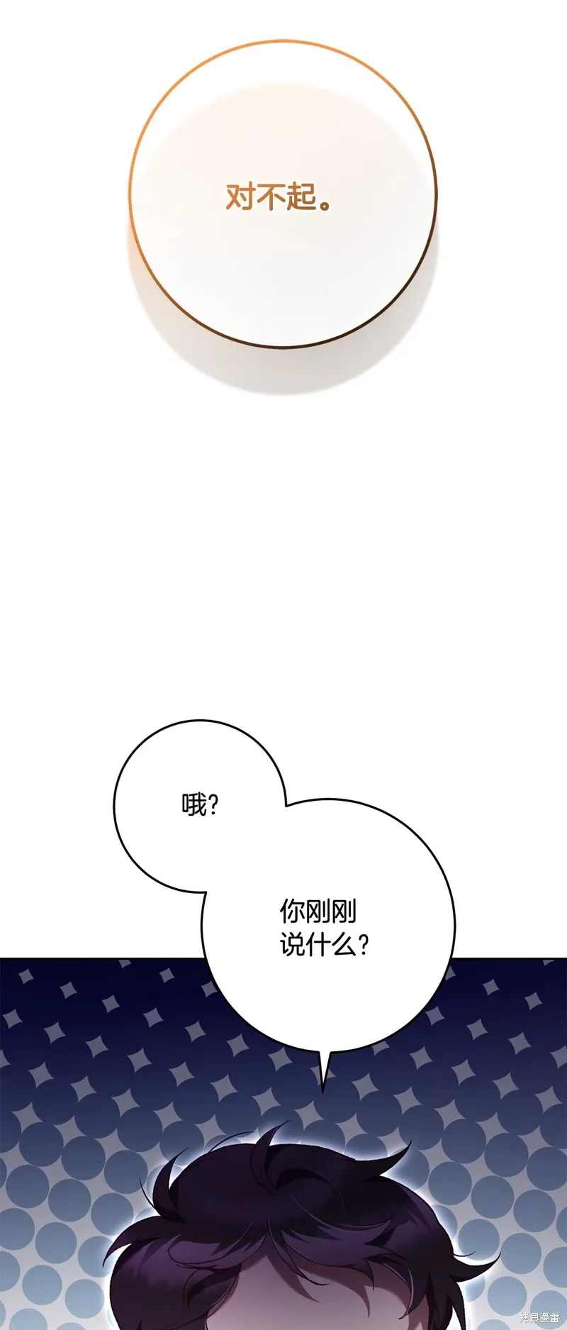 第62话 第2页