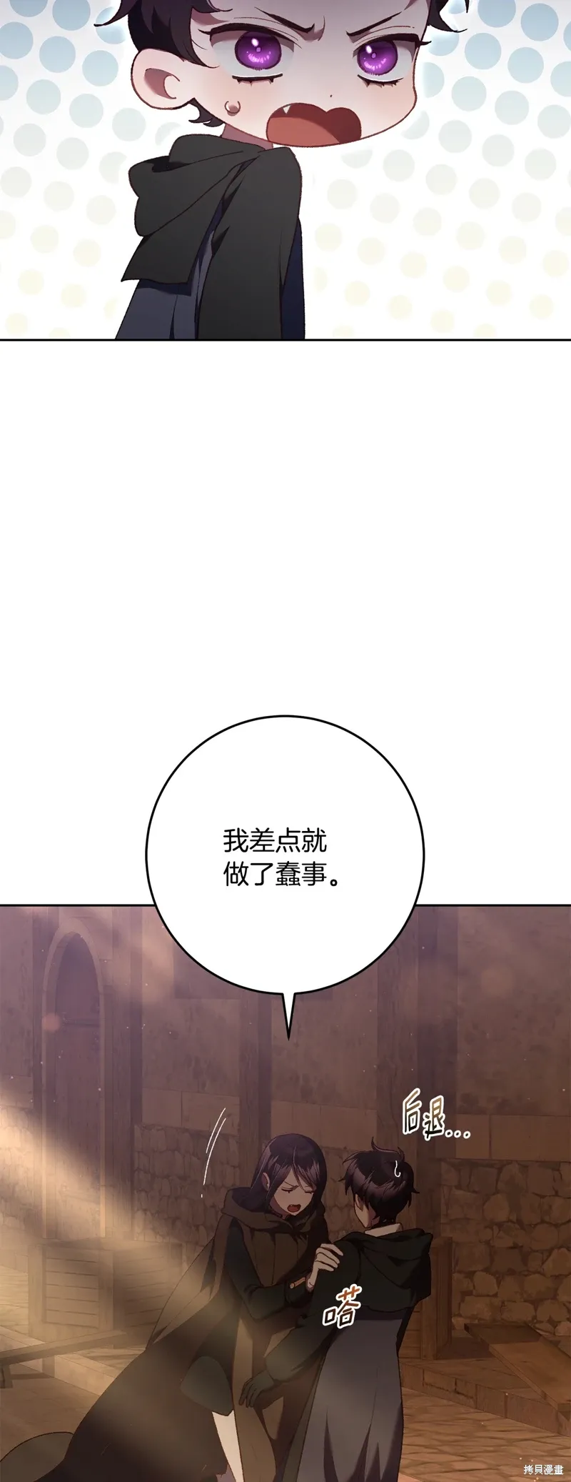 第62话 第3页