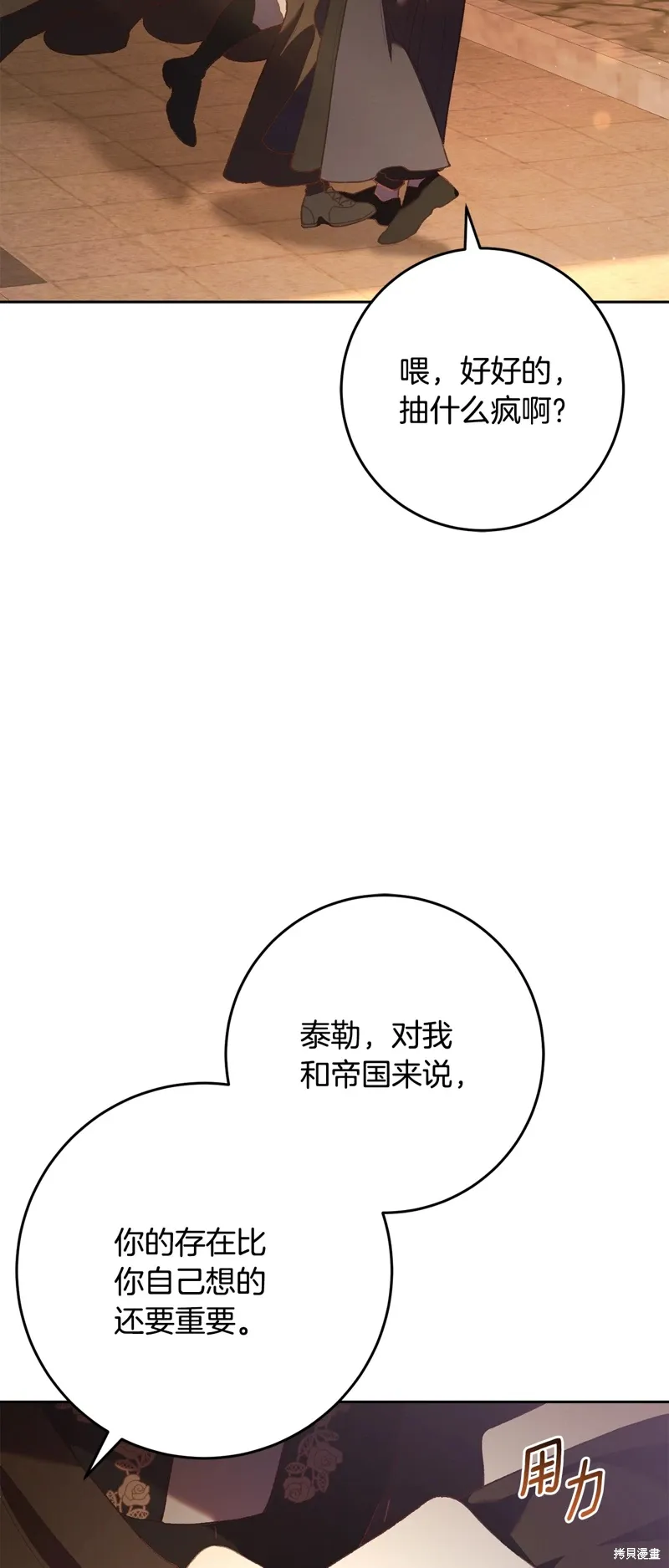 第62话 第4页