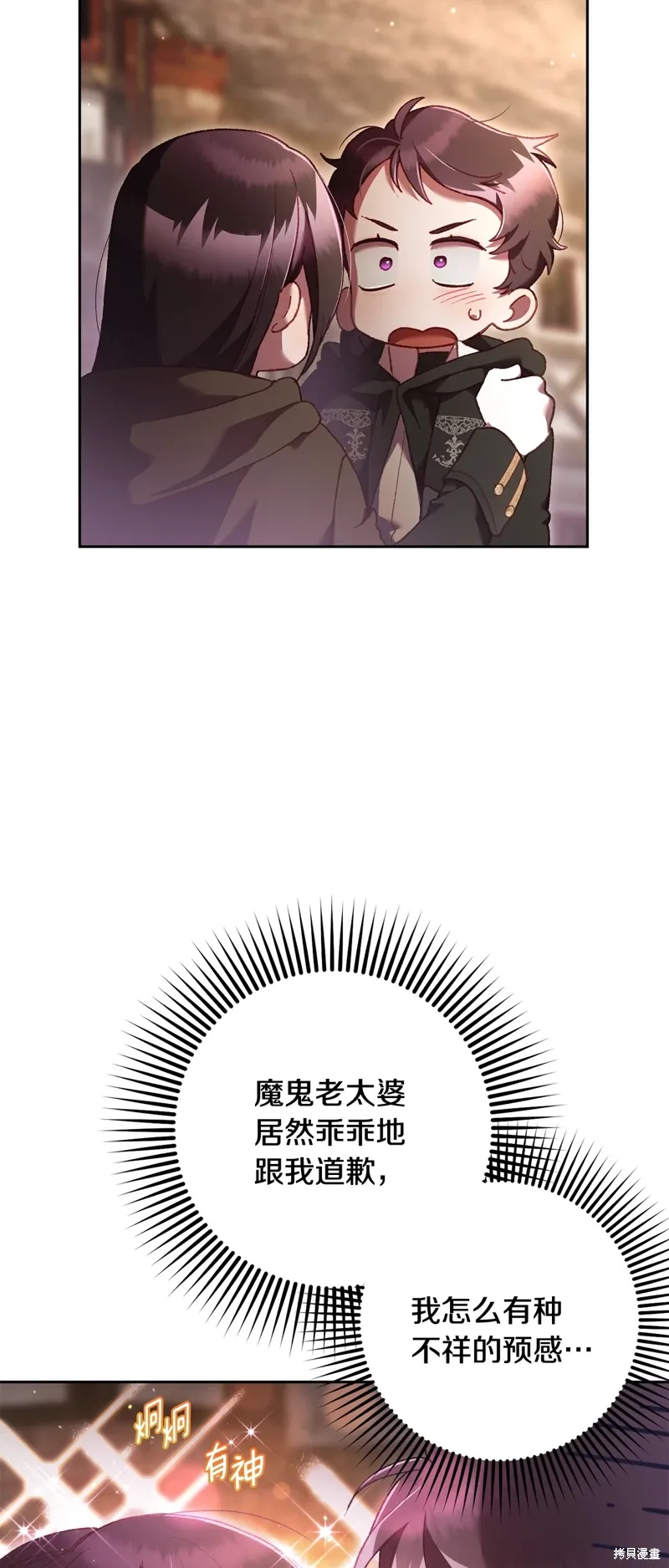 第62话 第8页