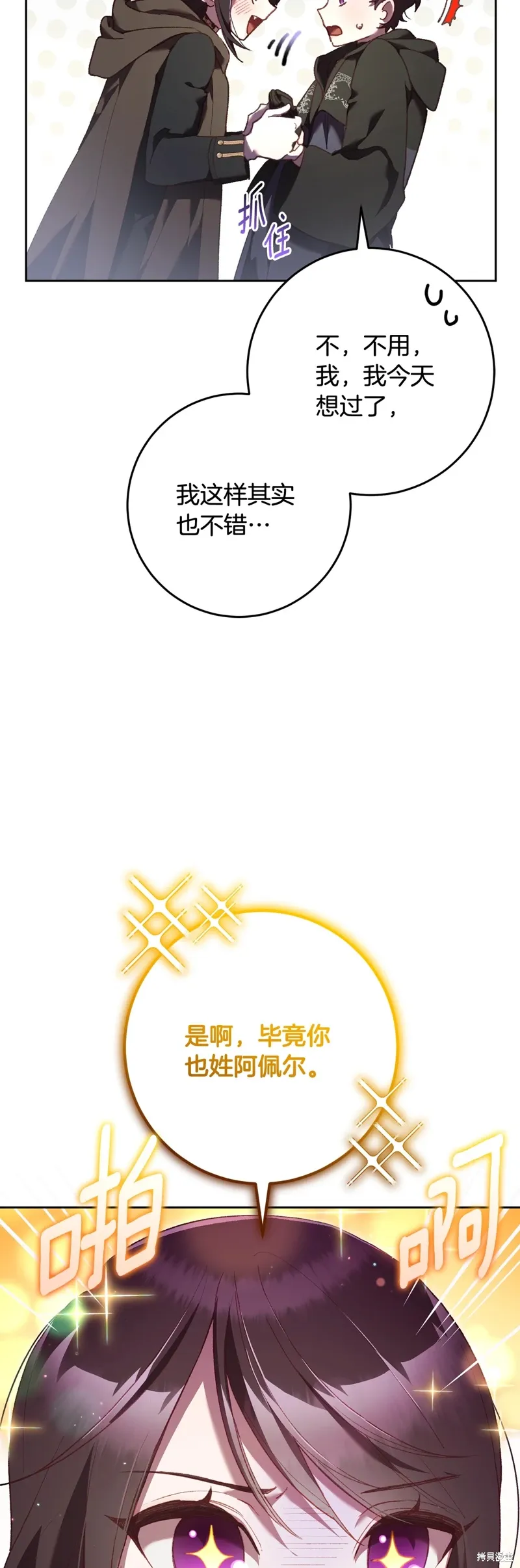 第62话 第10页
