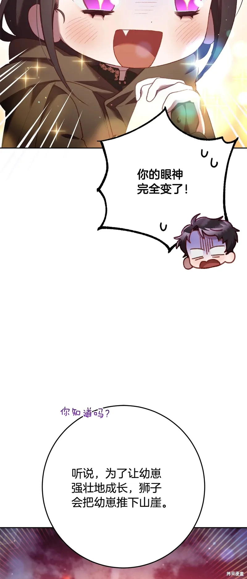 第62话 第11页