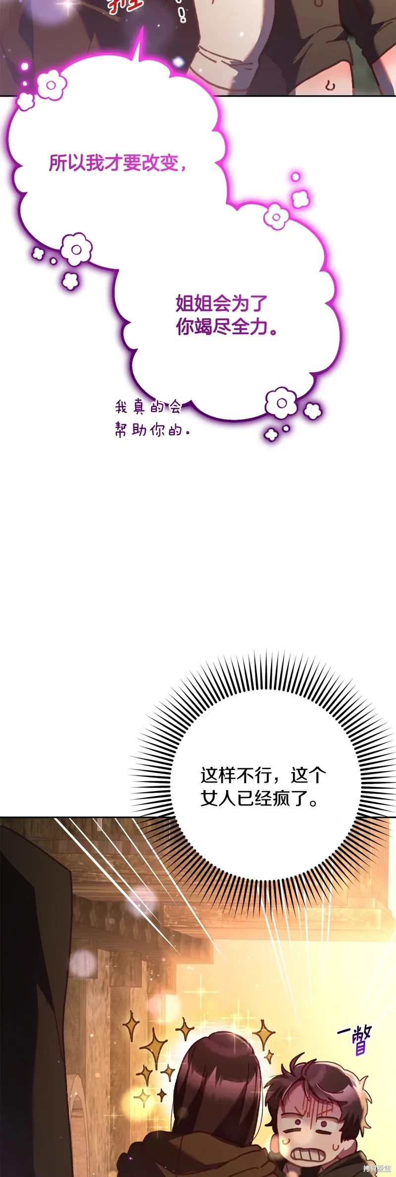 第62话 第17页