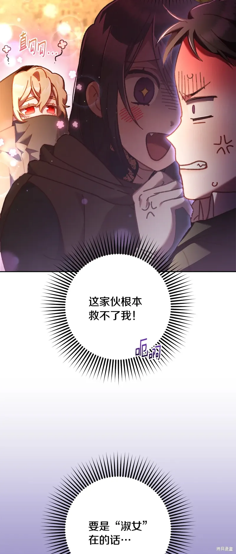 第62话 第20页