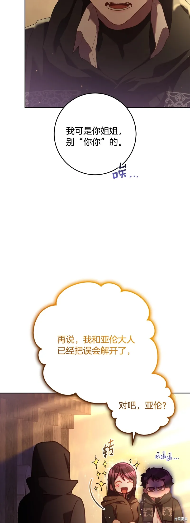第62话 第32页