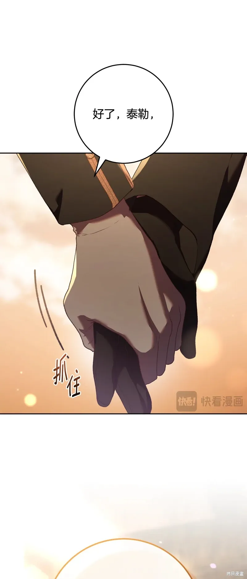第62话 第37页