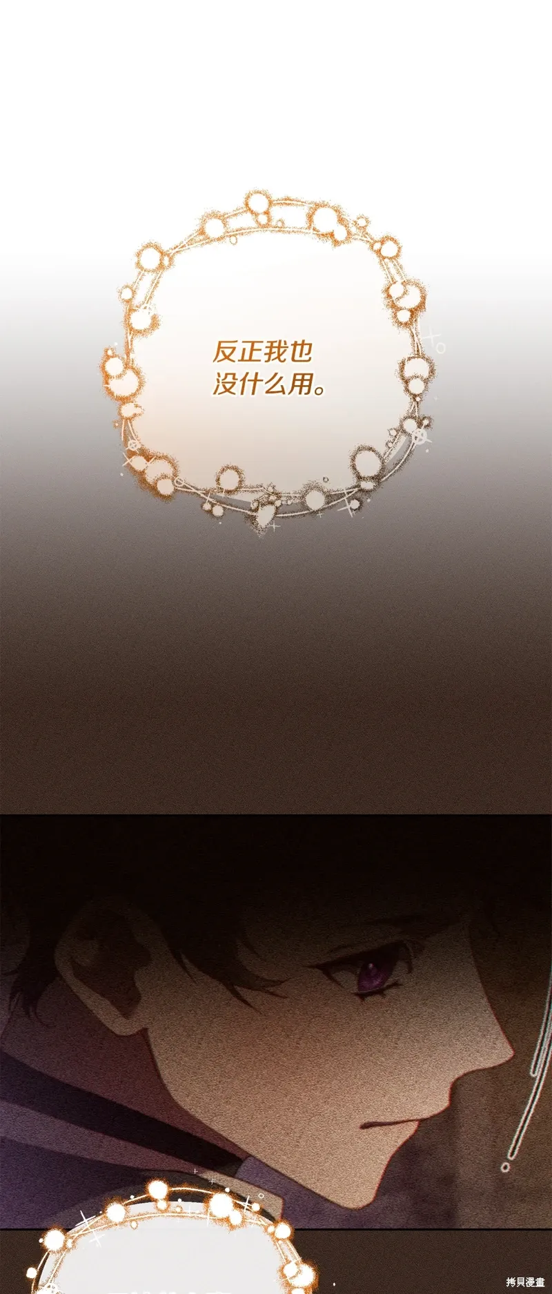 第62话 第42页