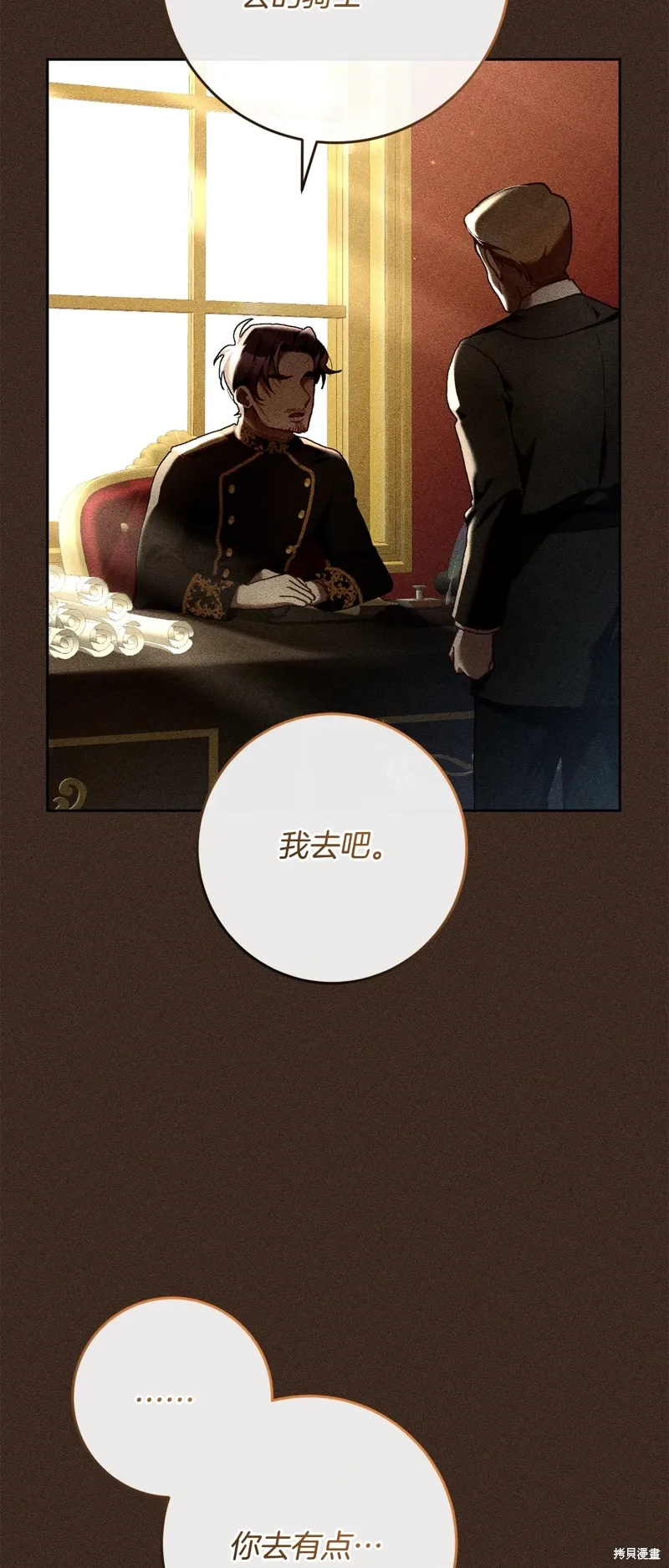 第62话 第47页